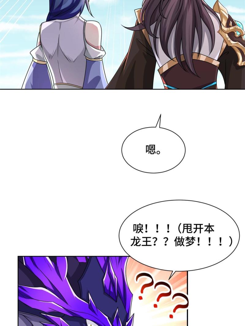 牧龙师漫画,231 风晶蒲公英51图