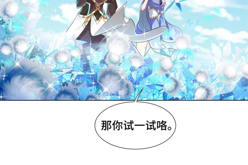 牧龙师漫画,231 风晶蒲公英24图