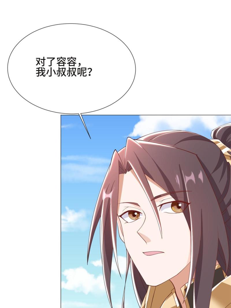 牧龙师漫画,231 风晶蒲公英9图