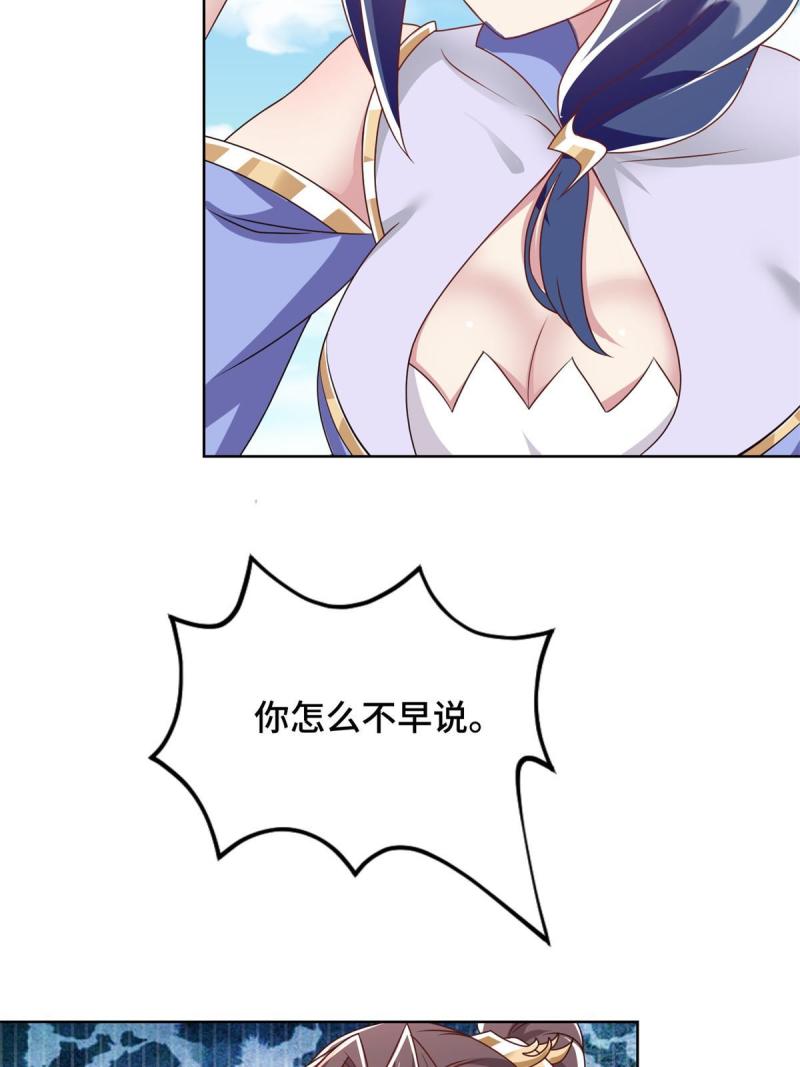 牧龙师漫画,231 风晶蒲公英43图