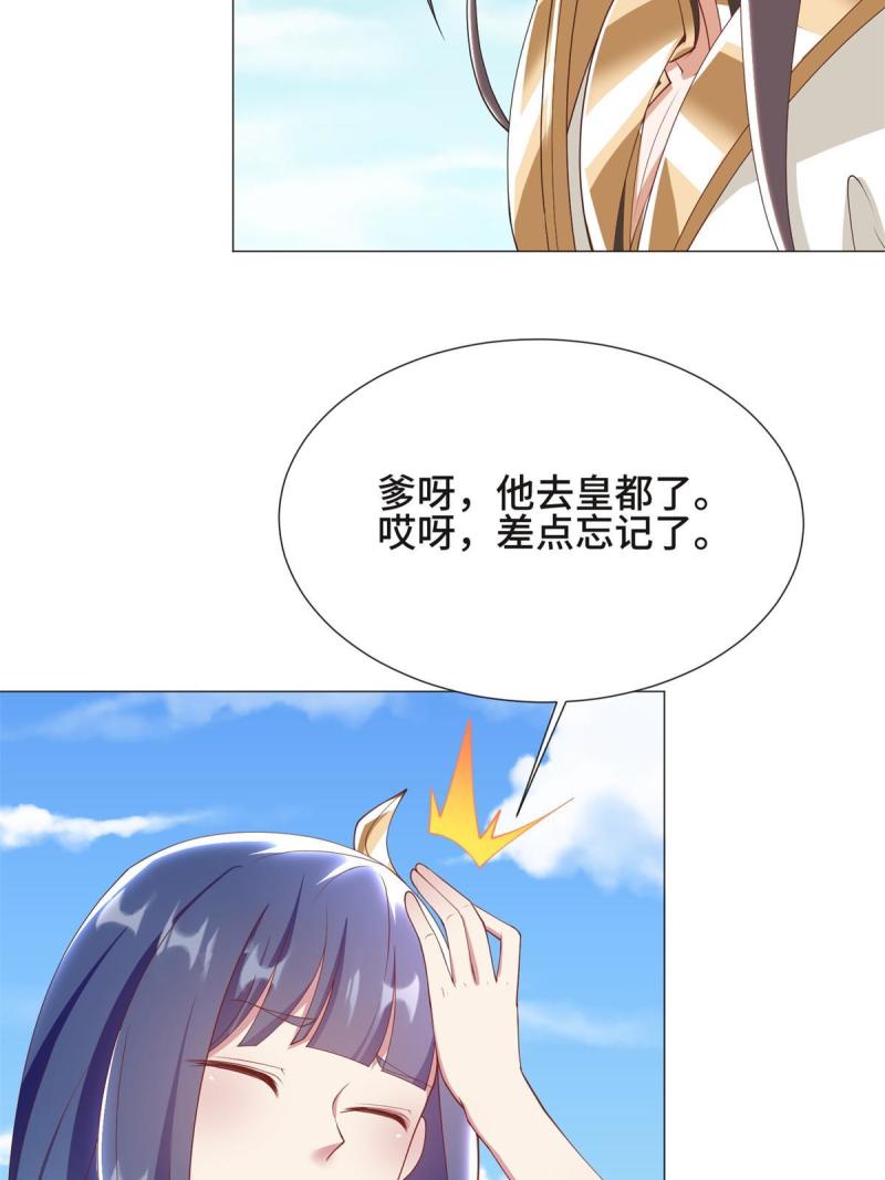 牧龙师漫画,231 风晶蒲公英10图