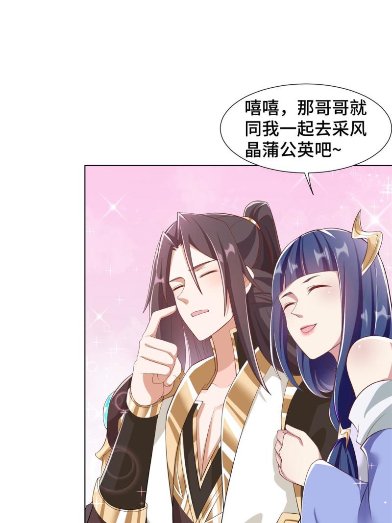 牧龙师漫画,231 风晶蒲公英20图