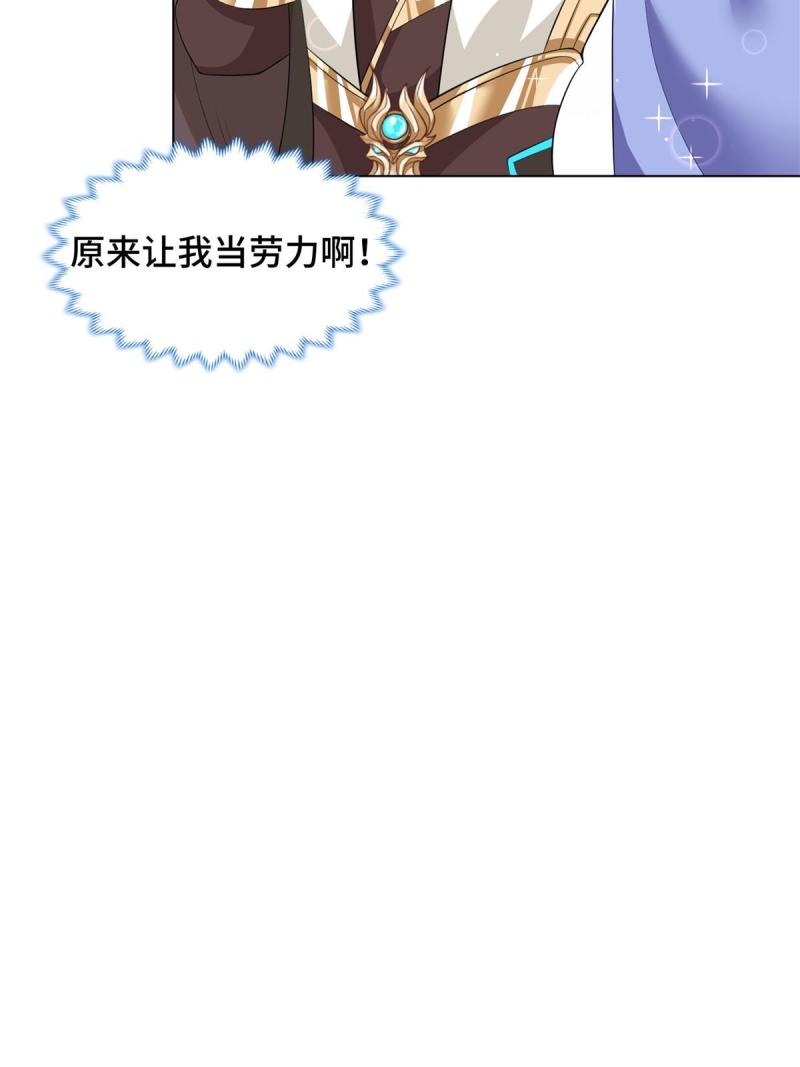 牧龙师漫画,231 风晶蒲公英21图