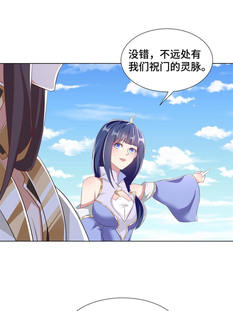 牧龙师漫画,231 风晶蒲公英55图