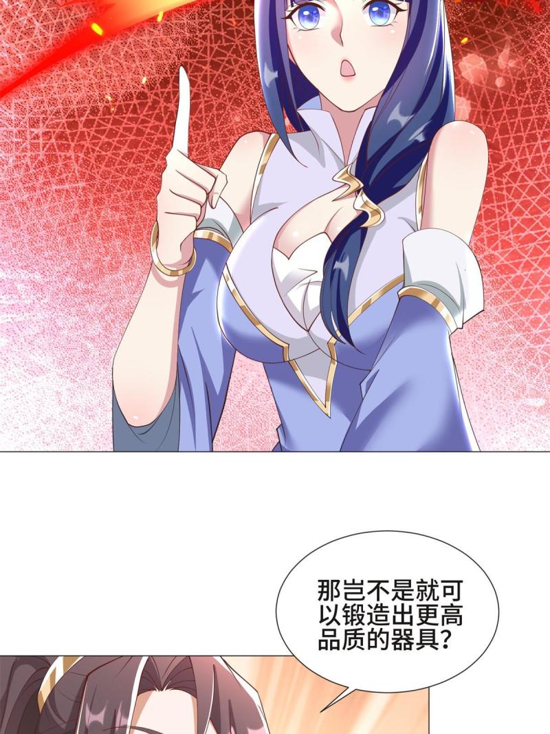 牧龙师漫画,231 风晶蒲公英15图