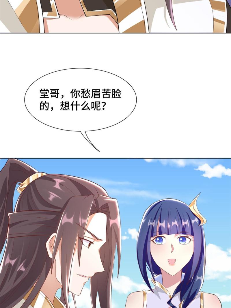 牧龙师漫画,231 风晶蒲公英7图