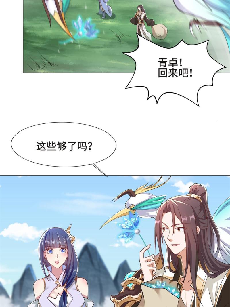 牧龙师漫画,232 本黑宝是天才？37图