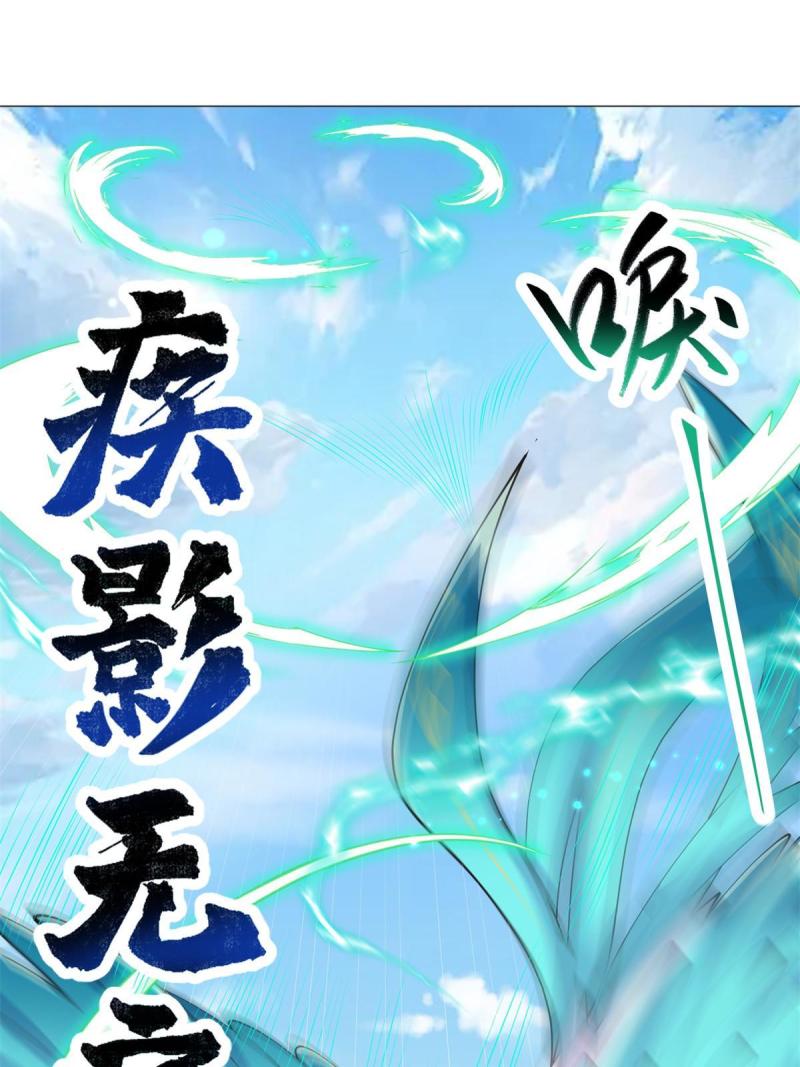 牧龙师漫画,232 本黑宝是天才？34图