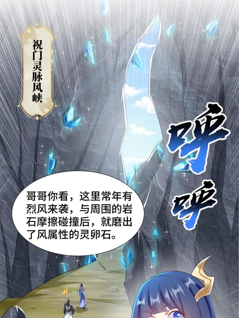 牧龙师漫画,232 本黑宝是天才？4图