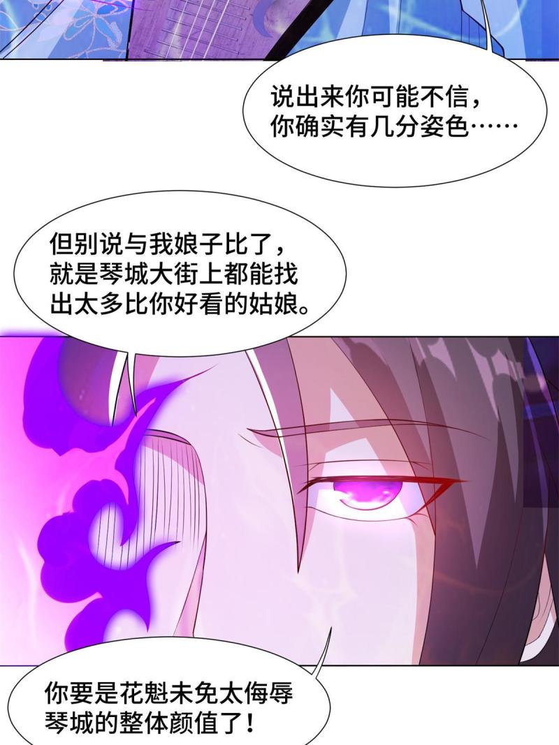 牧龙师漫画,233 遭遇暗杀36图