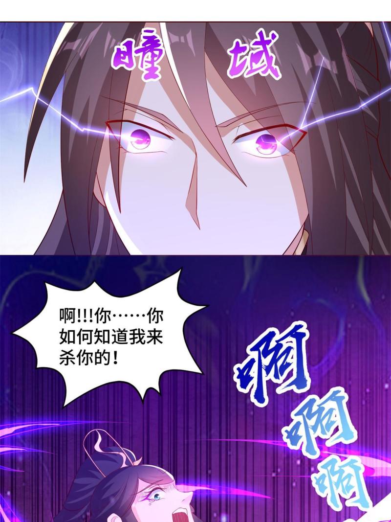 牧龙师漫画,233 遭遇暗杀34图