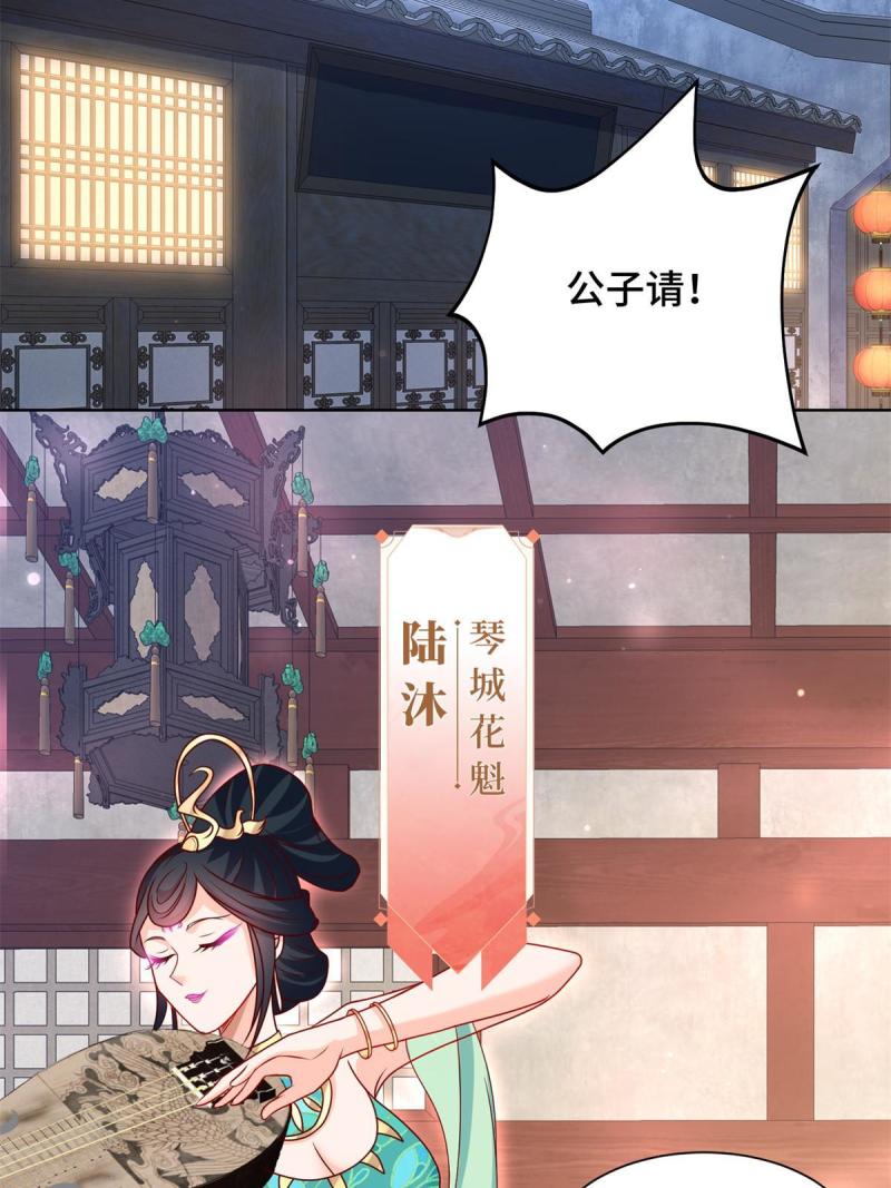 牧龙师漫画,233 遭遇暗杀26图