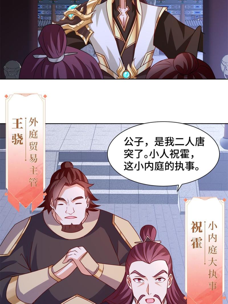 牧龙师漫画,233 遭遇暗杀21图