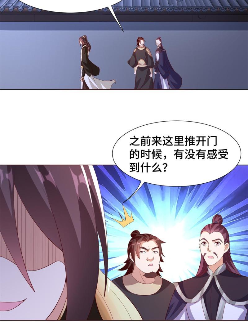 牧龙师漫画,233 遭遇暗杀40图