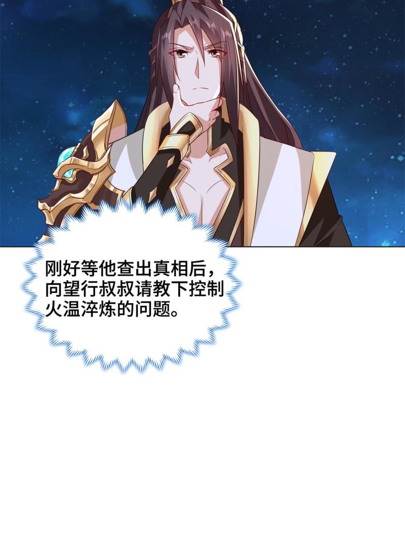 牧龙师漫画,234 祝望行12图