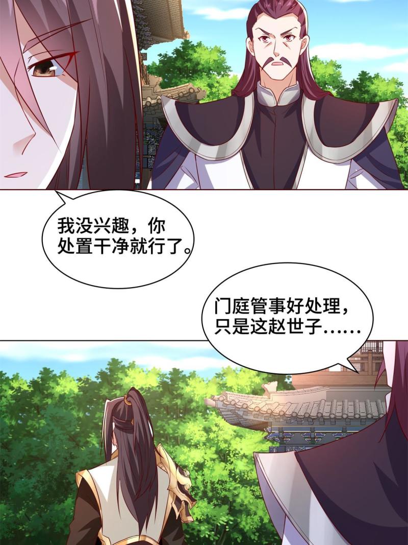 牧龙师漫画,234 祝望行21图