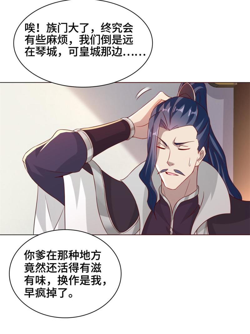 牧龙师漫画,234 祝望行28图