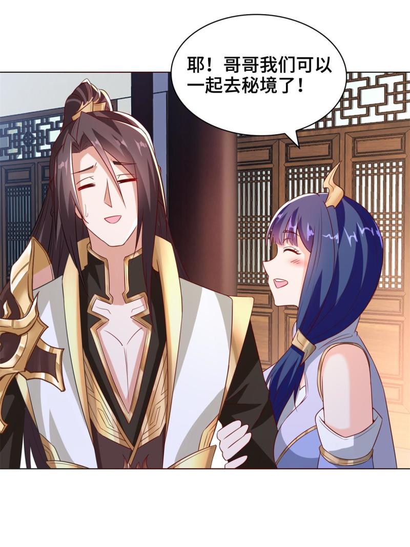 牧龙师漫画,234 祝望行33图