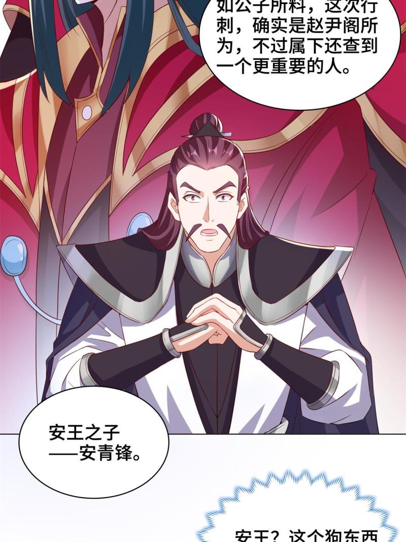 牧龙师漫画,234 祝望行16图