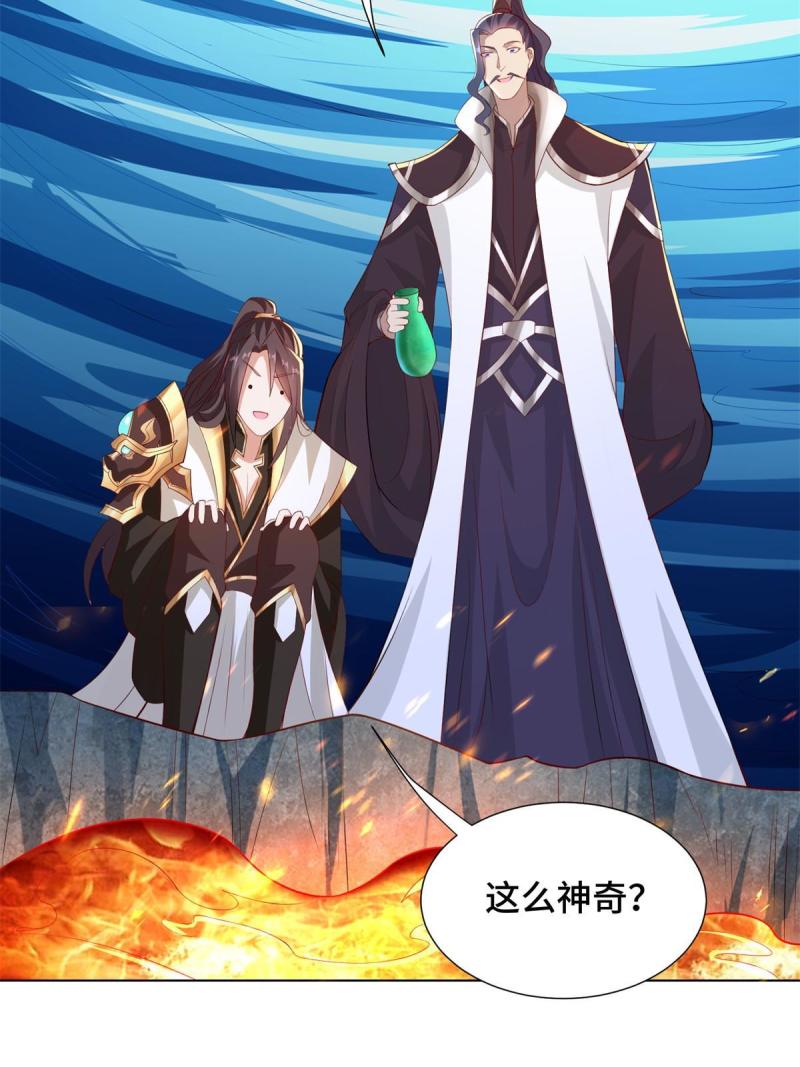 牧龙师漫画,235 地脉火液27图