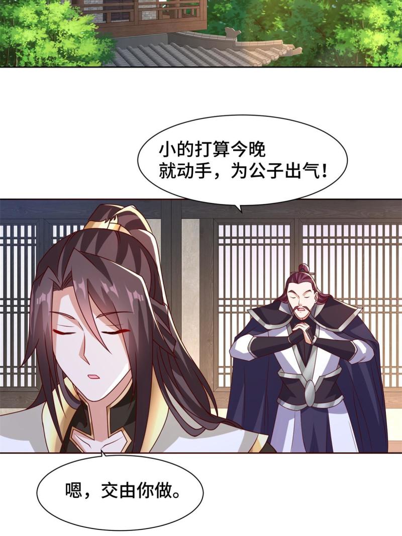 牧龙师漫画,235 地脉火液46图