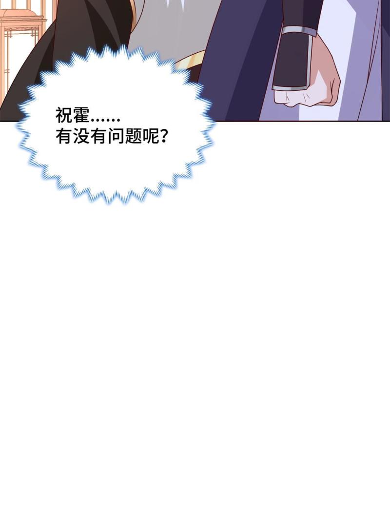 牧龙师漫画,235 地脉火液48图