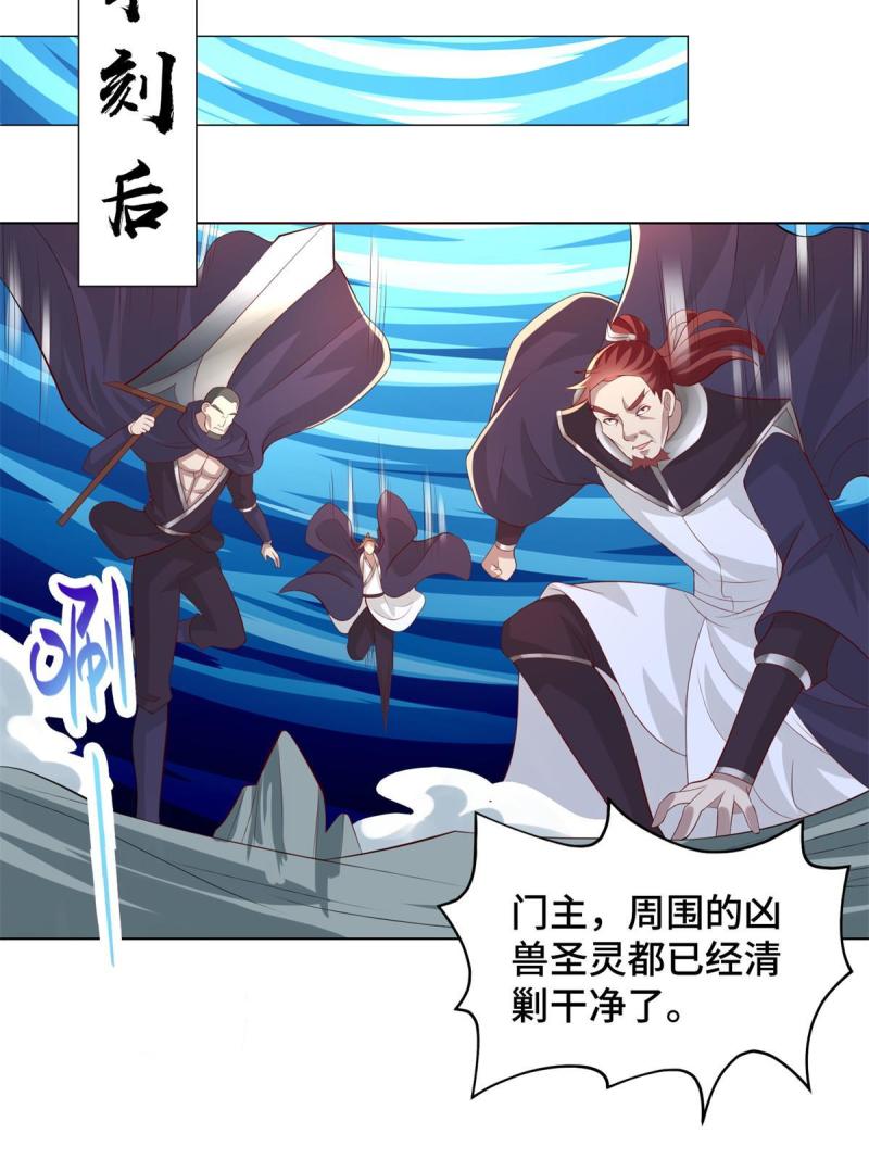 牧龙师漫画,235 地脉火液43图