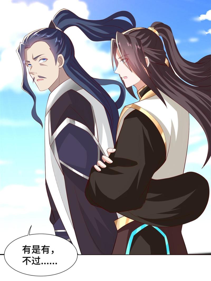 牧龙师漫画,235 地脉火液6图