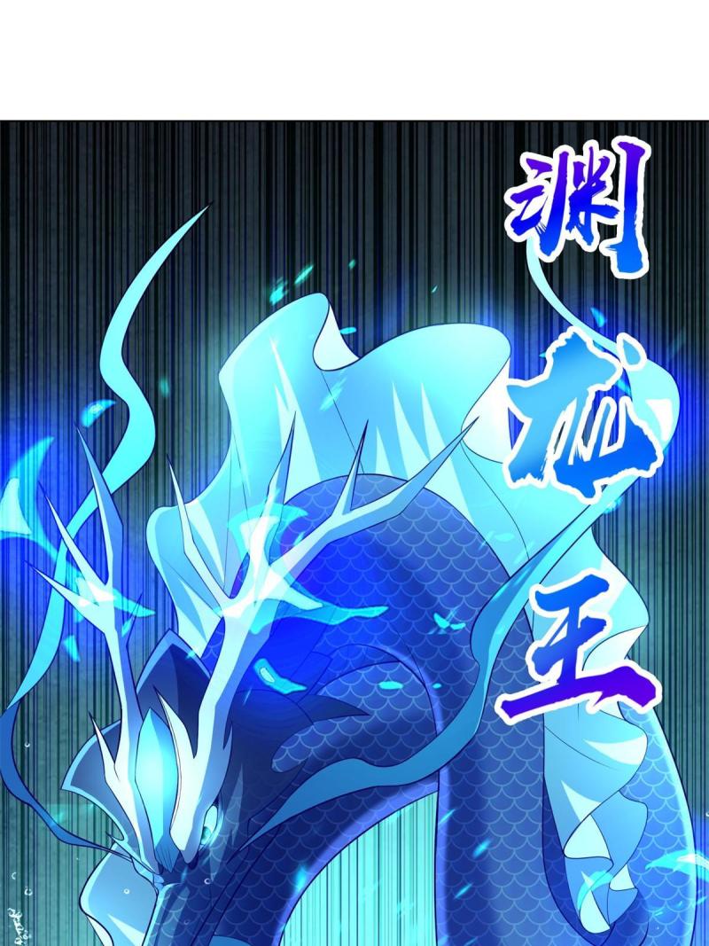 牧龙师漫画,235 地脉火液14图