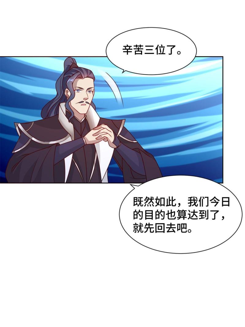 牧龙师漫画,235 地脉火液44图