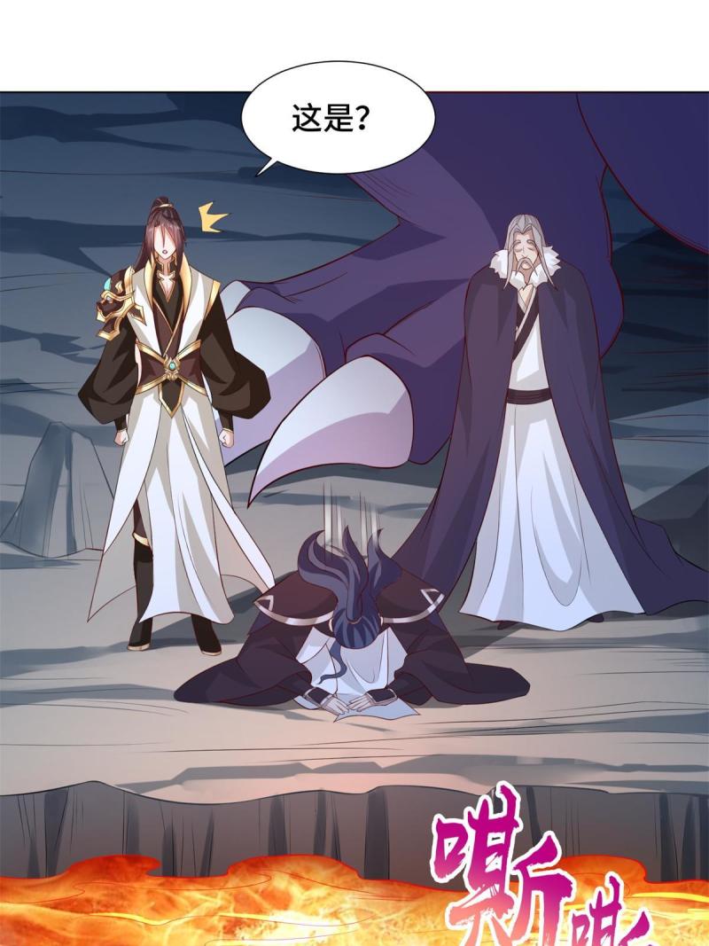 牧龙师漫画,235 地脉火液29图