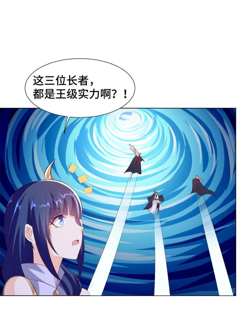 牧龙师漫画,235 地脉火液38图