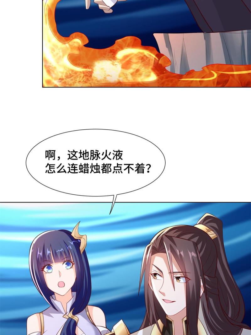 牧龙师漫画,235 地脉火液32图