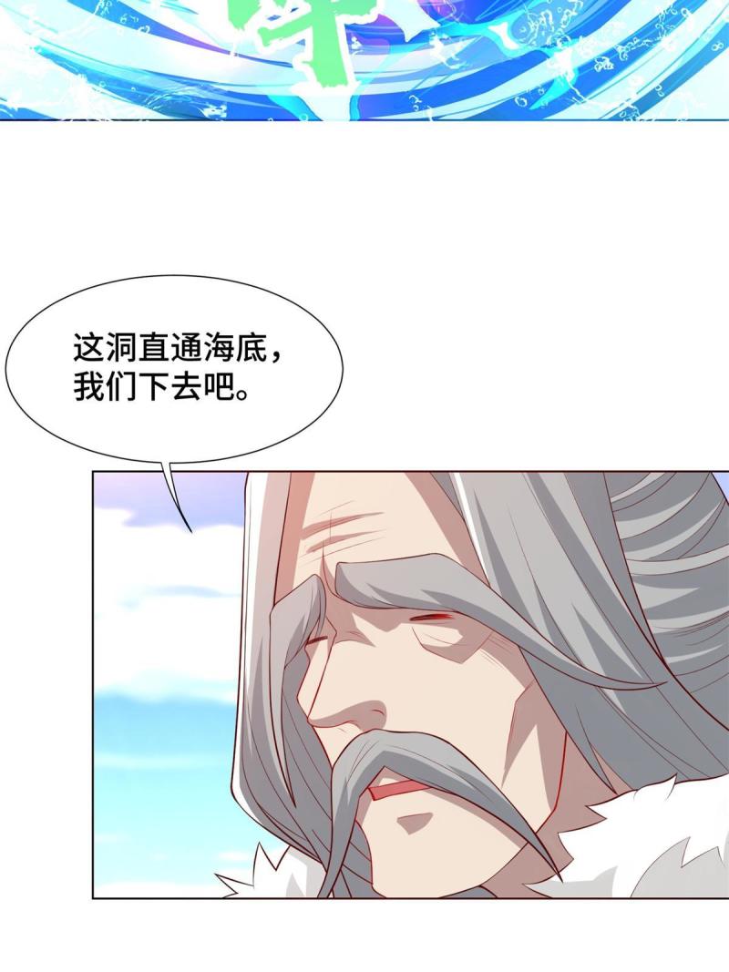 牧龙师漫画,235 地脉火液17图