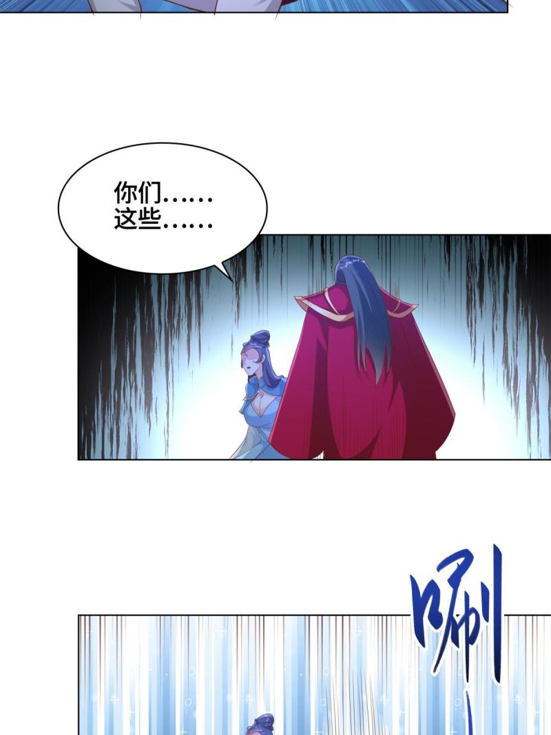 牧龙师漫画,236 风晶混火液11图