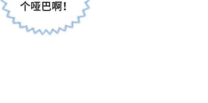 牧龙师漫画,237 赵尹阁之死33图