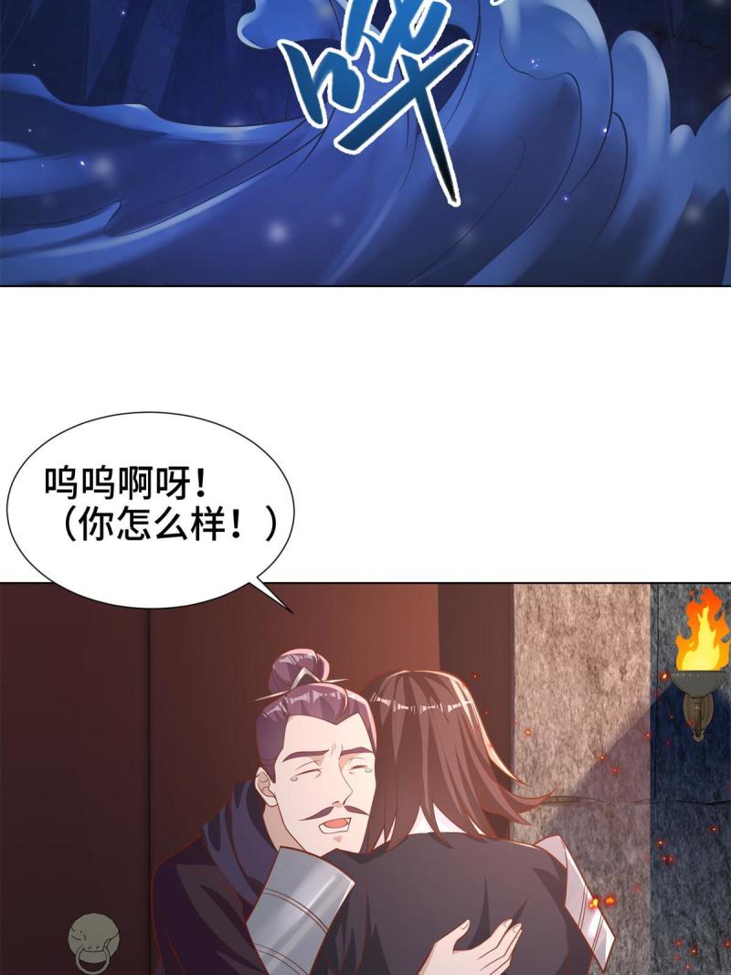 牧龙师漫画,237 赵尹阁之死26图