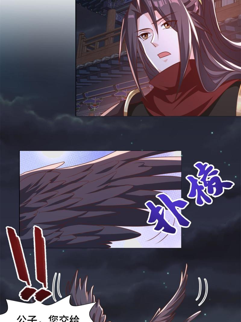 牧龙师漫画,237 赵尹阁之死17图