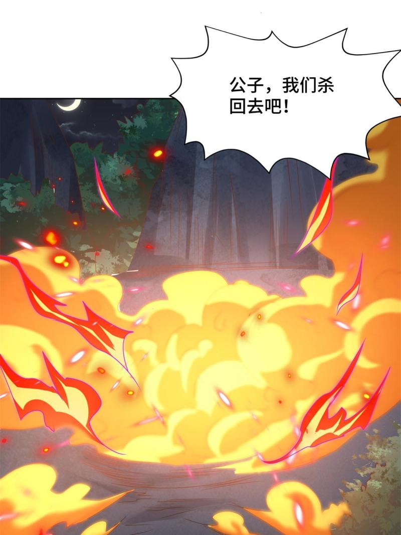 牧龙师漫画,237 赵尹阁之死4图