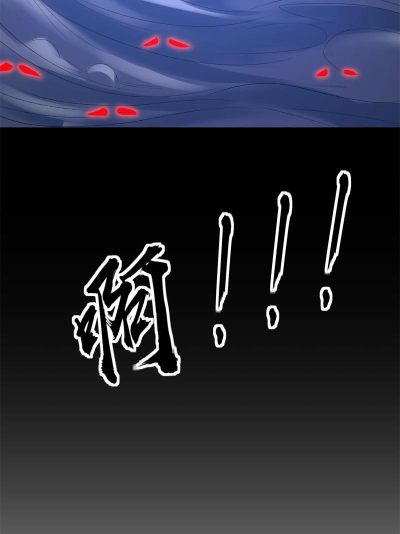 牧龙师漫画,237 赵尹阁之死53图