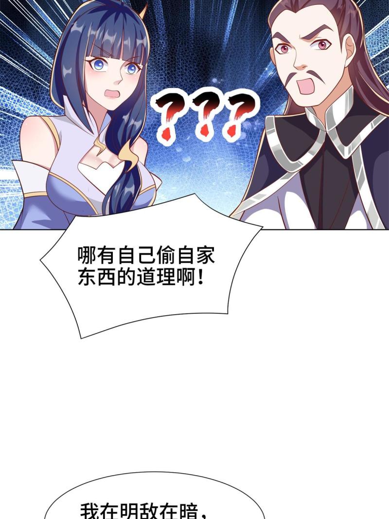 牧龙师漫画,238 上了贼船41图