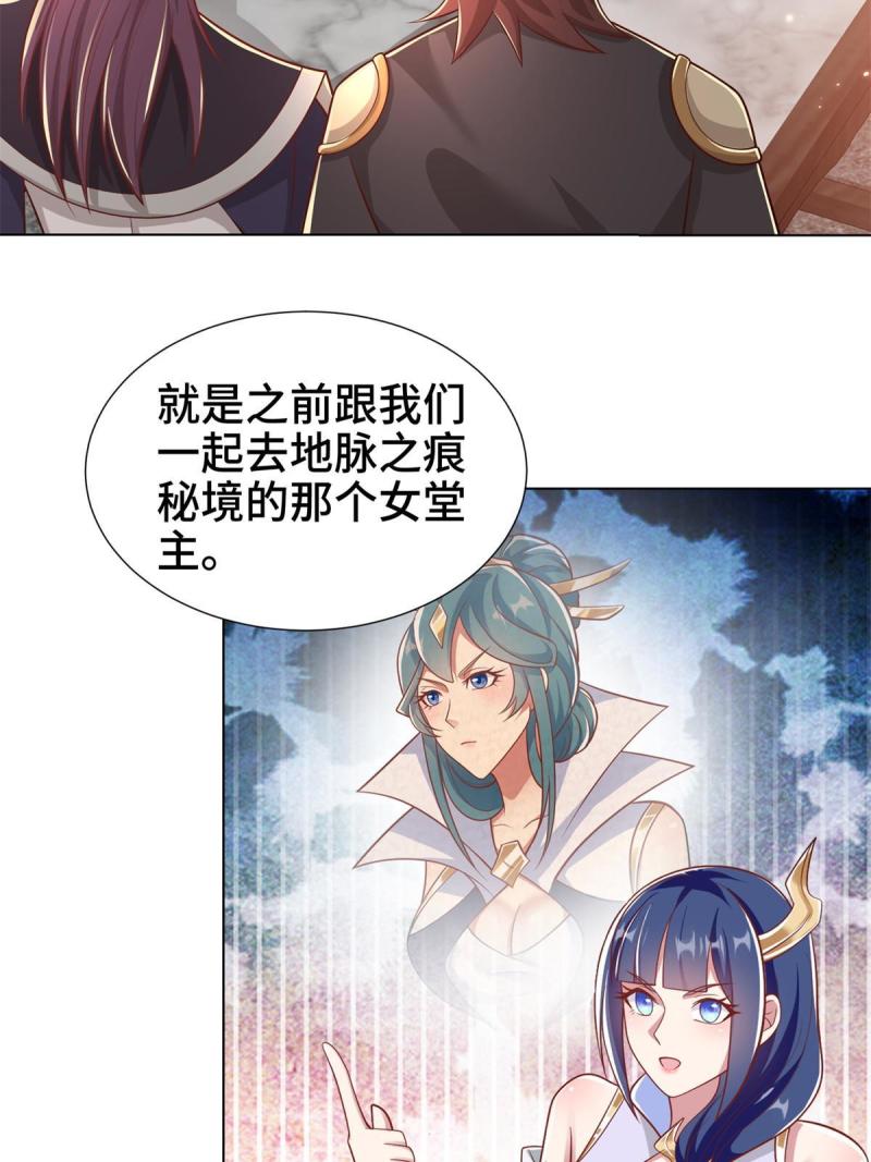 牧龙师漫画,238 上了贼船34图