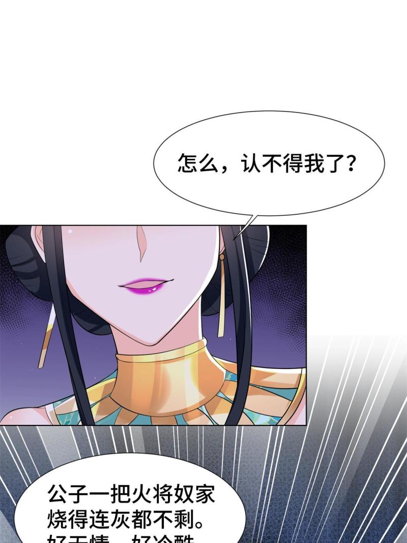 牧龙师漫画,238 上了贼船48图