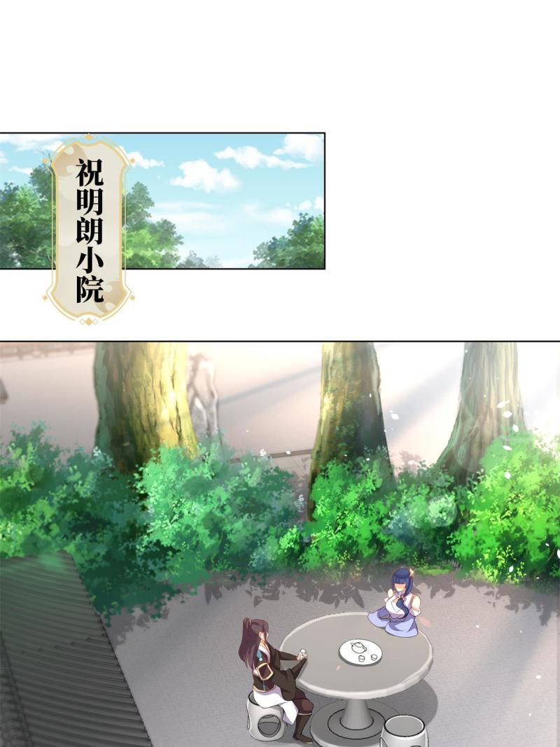 牧龙师漫画,238 上了贼船18图