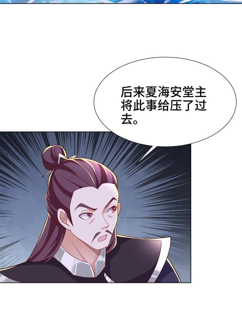 牧龙师漫画,238 上了贼船32图