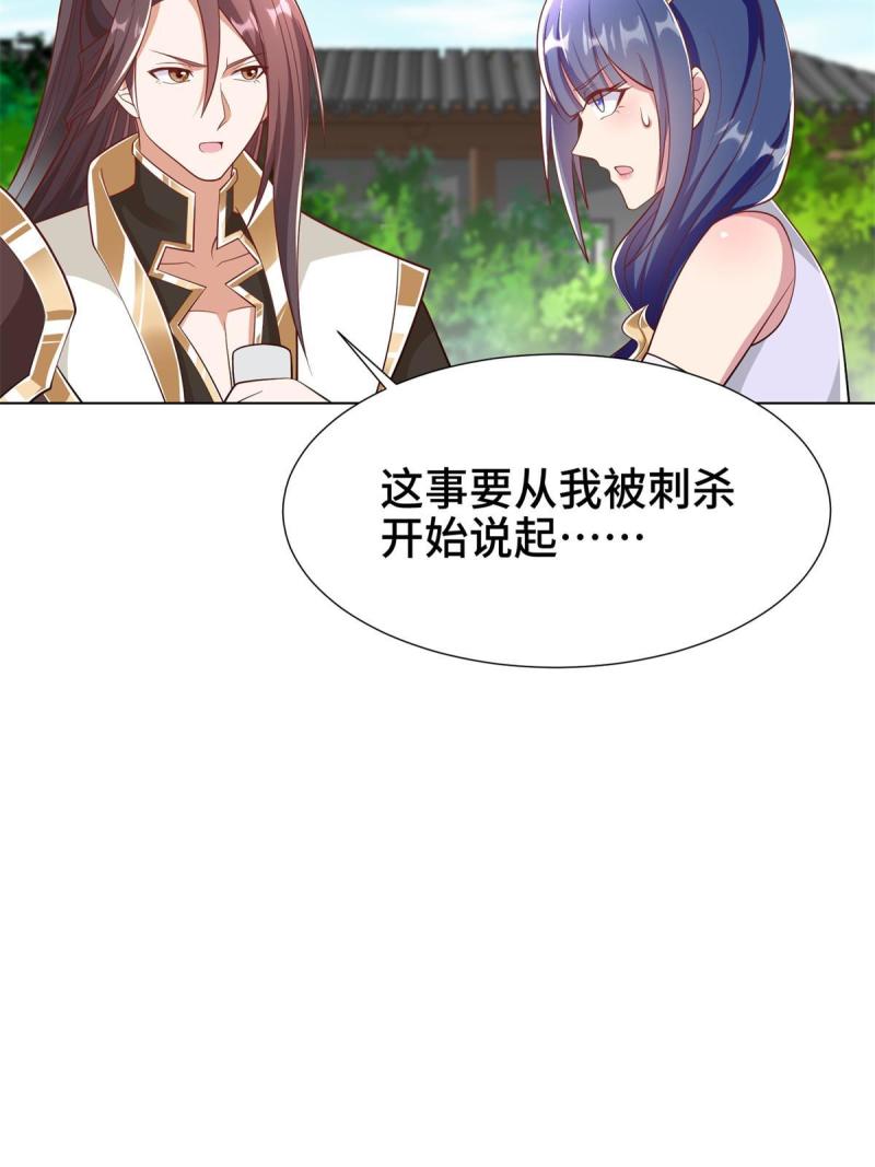 牧龙师漫画,238 上了贼船24图