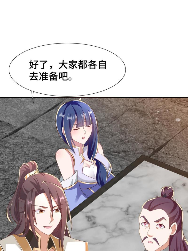 牧龙师漫画,238 上了贼船43图