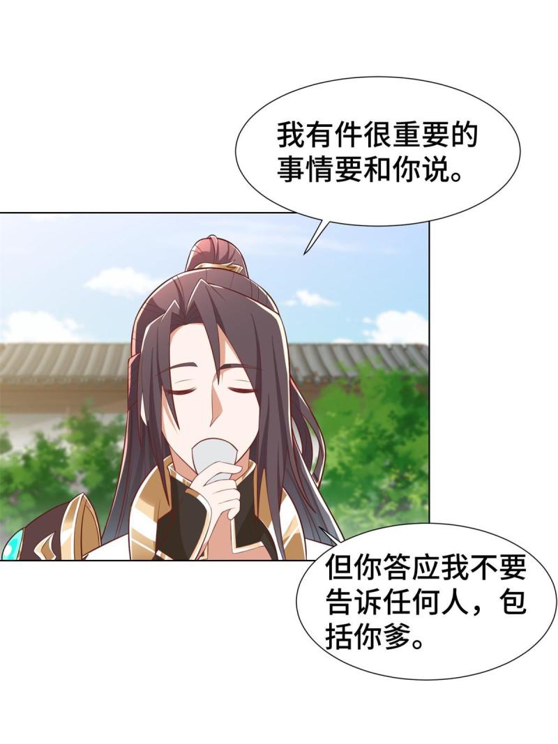 牧龙师漫画,238 上了贼船21图