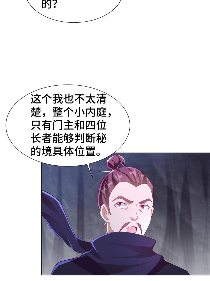 牧龙师漫画,238 上了贼船6图