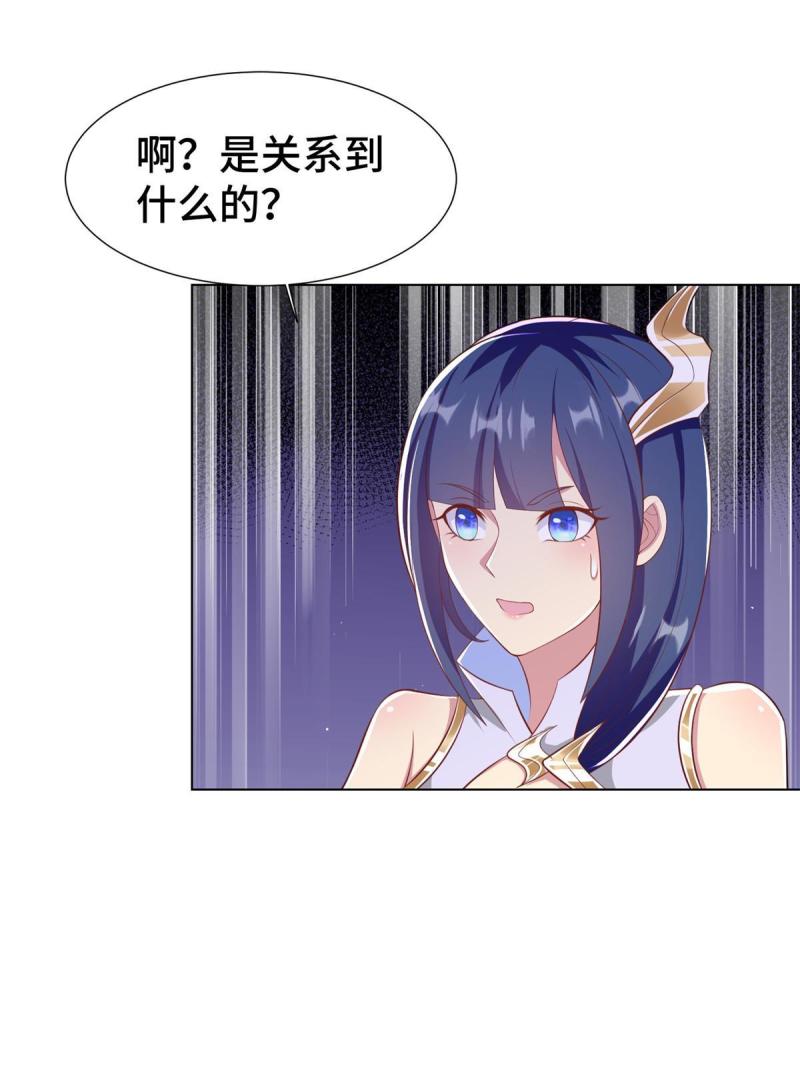 牧龙师漫画,238 上了贼船22图